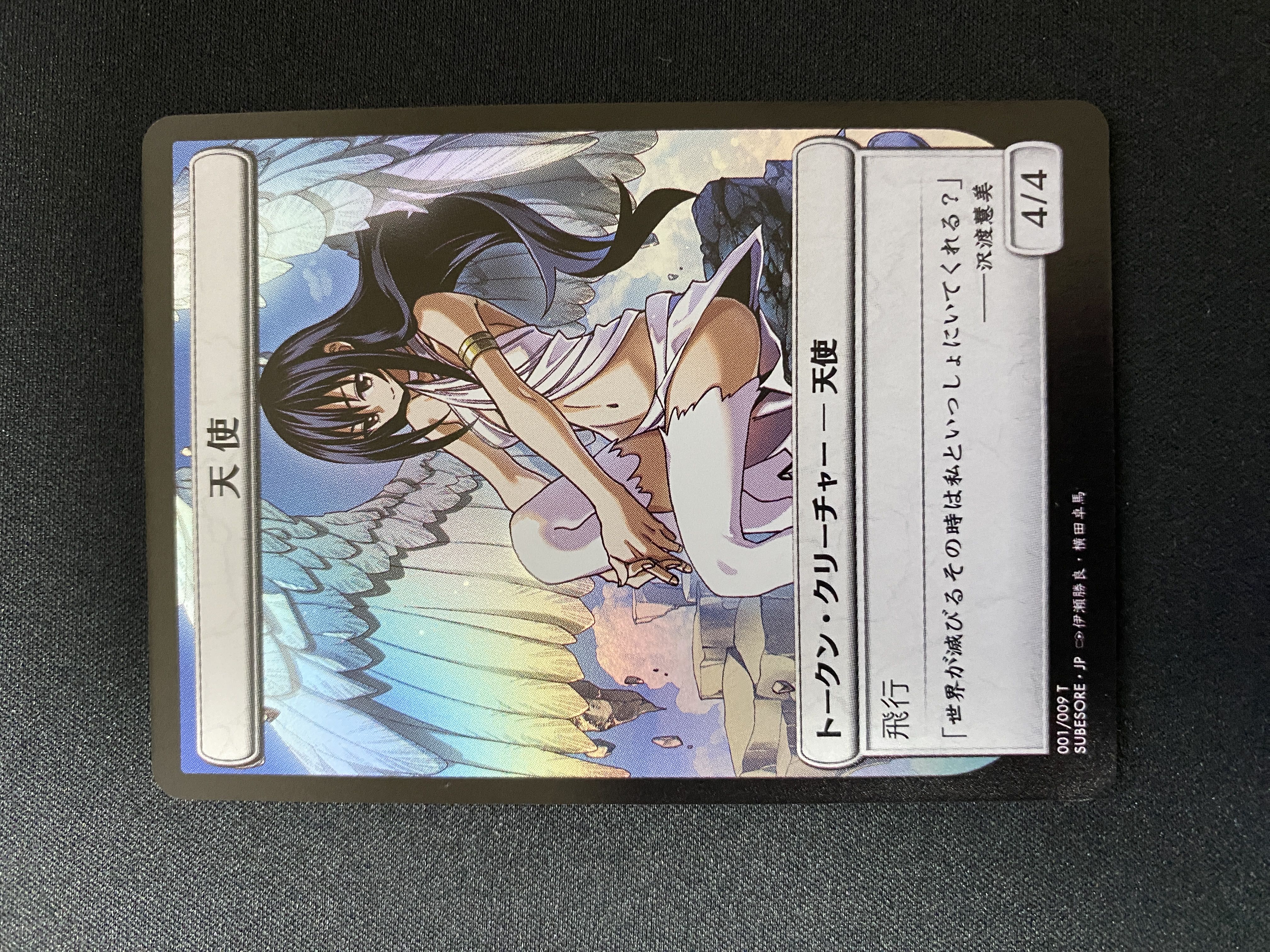 すべそれ 天使トークンfoil WonderGOO psa10