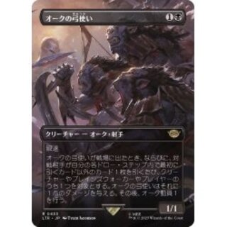 MTG オークの弓使い 日本語 四枚セット オークの弓使い (Orcish