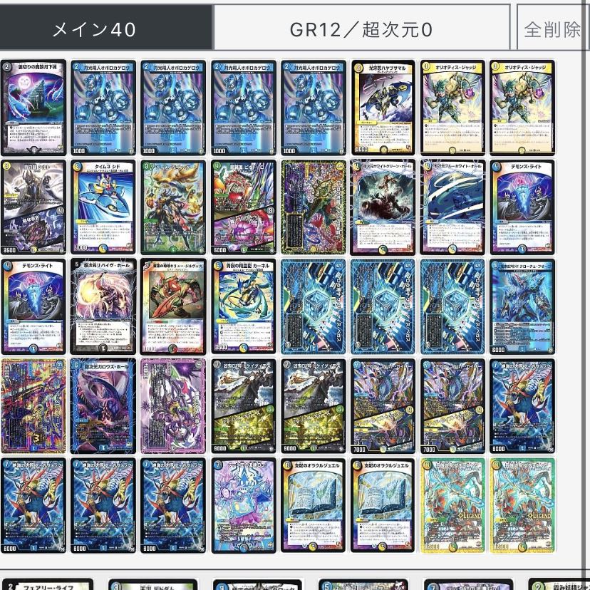 デュエマ オボロティガウォック デッキ パーツ付き オボロティガ