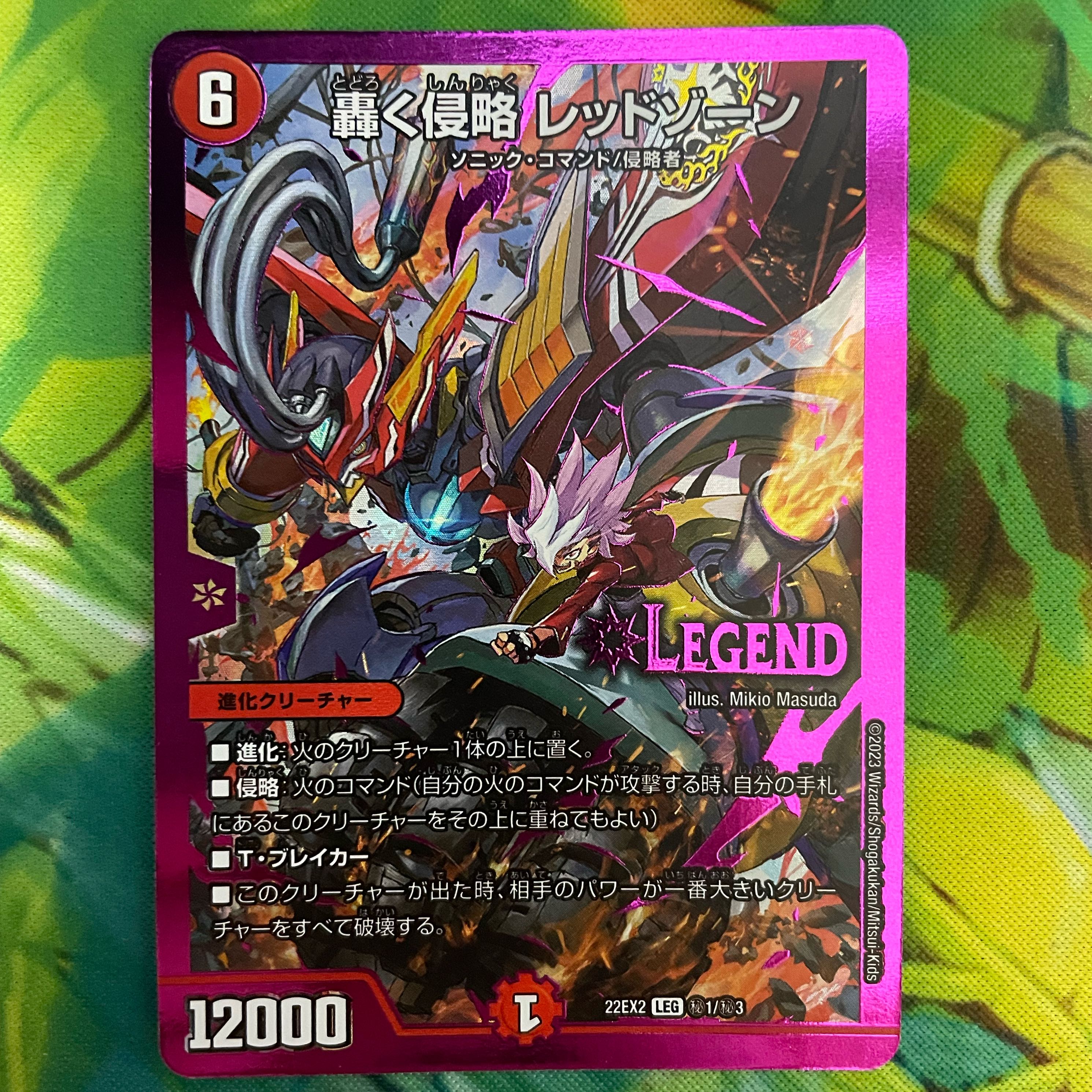 轟く侵略 レッドゾーン ヒーローレア 24時間以内発送 1枚の通販 プロフ