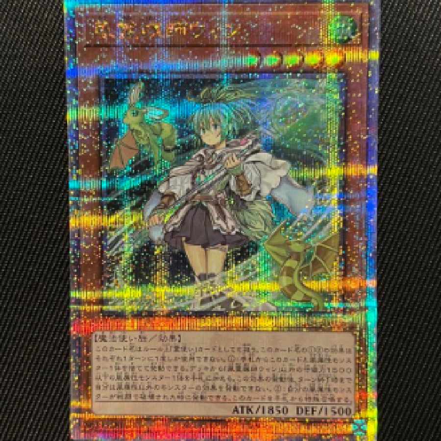 風霊媒師ウィン 25thシークレット 遊戯王 風霊媒師ウィン 25th