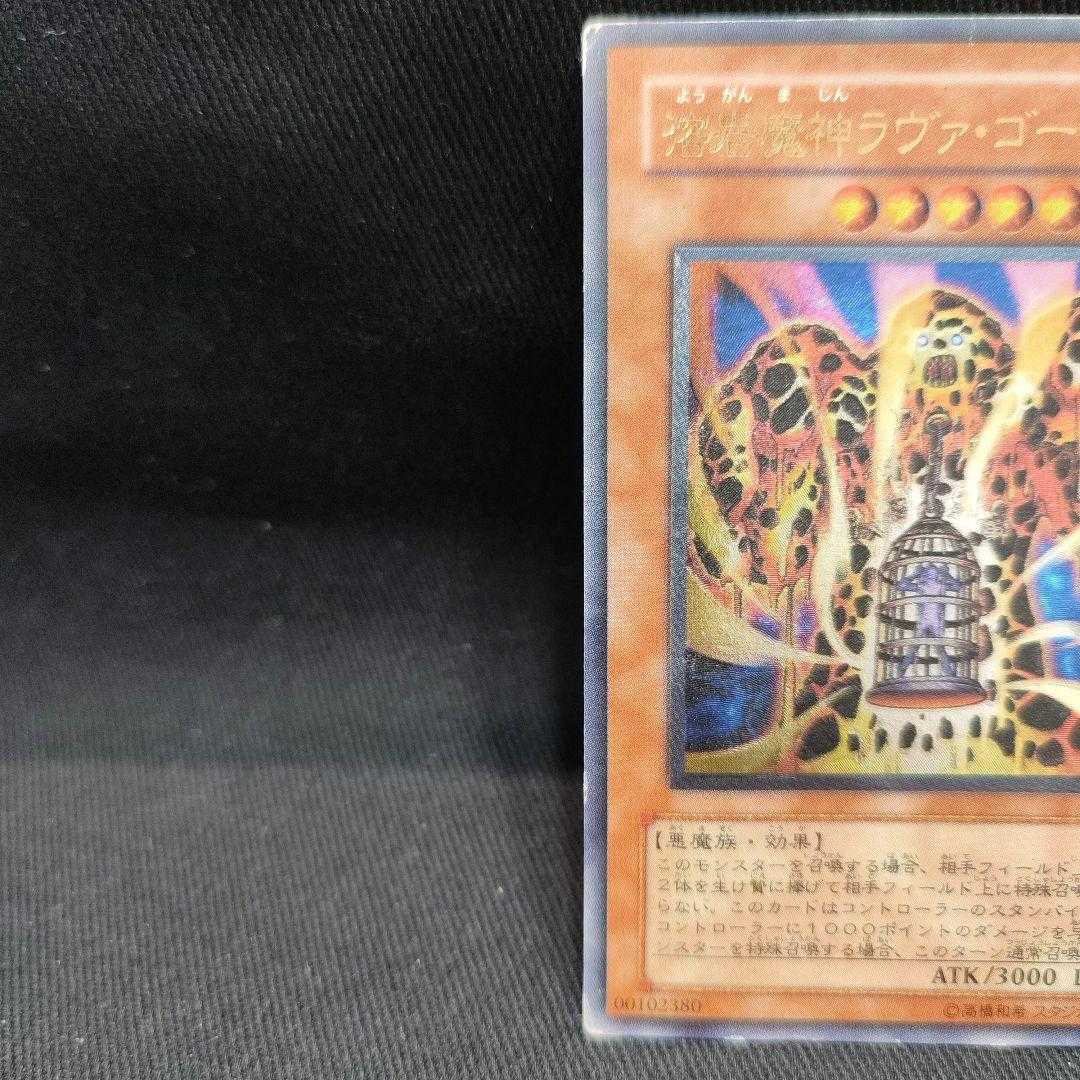 ラヴァゴーレム レリーフ psa10 極美品 希少 遊戯王 ラヴァゴーレム