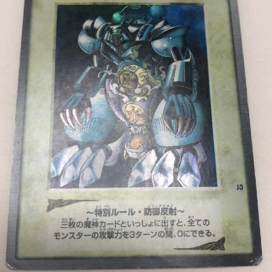 遊戯王 ゲートガーディアン バンダイ 抽選 プロモ 遊戯王 ゲート