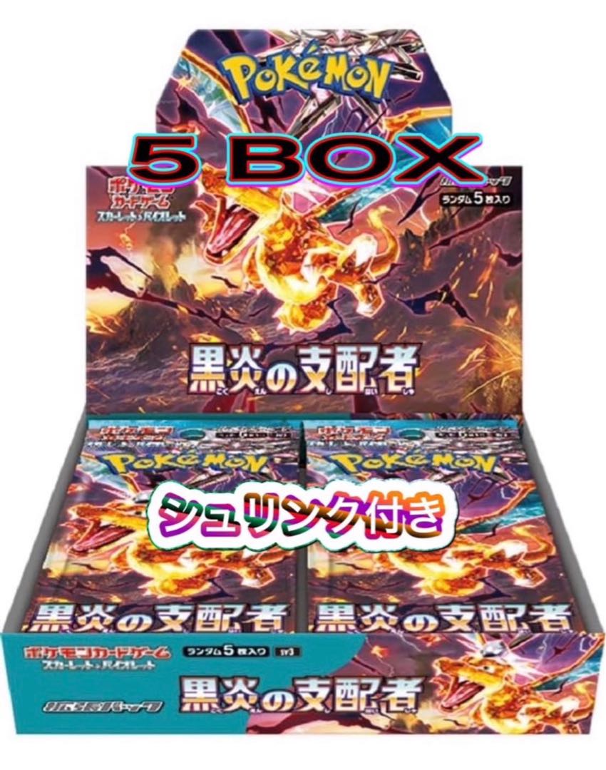 ポケモンカード BOX 151 黒炎の支配者 シュリンク付ポケモンカード 151