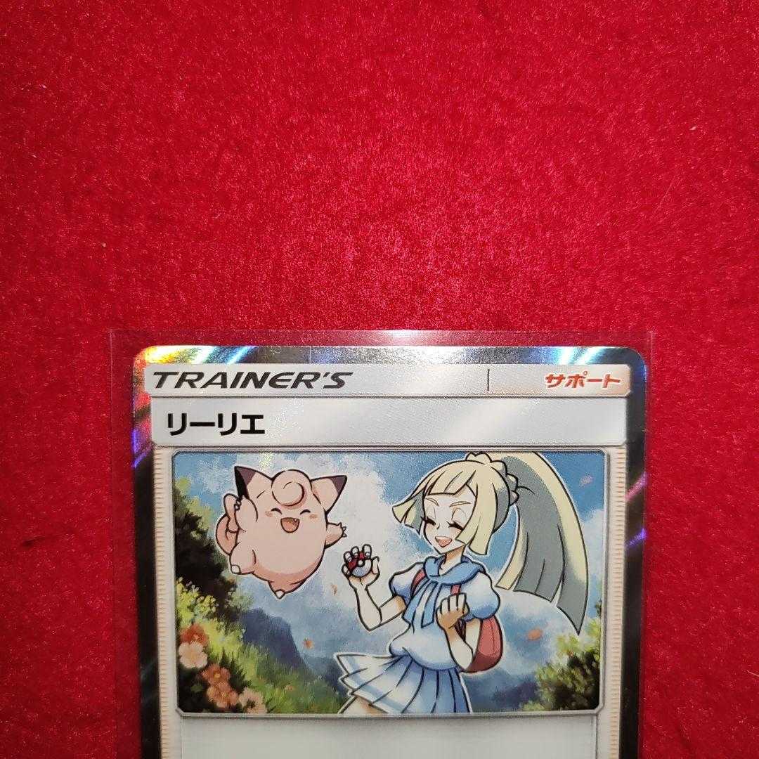 リーリエ TR ポケカ ポケモンカード 1枚の通販 aleeshadun（323128212