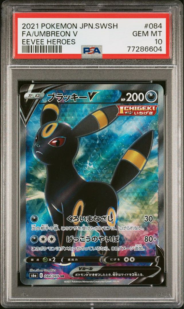 PSA10 ブラッキー ブラッキーv psa10 V SA
