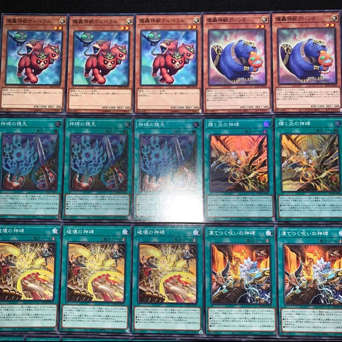 神碑 デッキ 遊戯王 Runick deck 神碑 デッキ 遊戯王 Runick deck yu