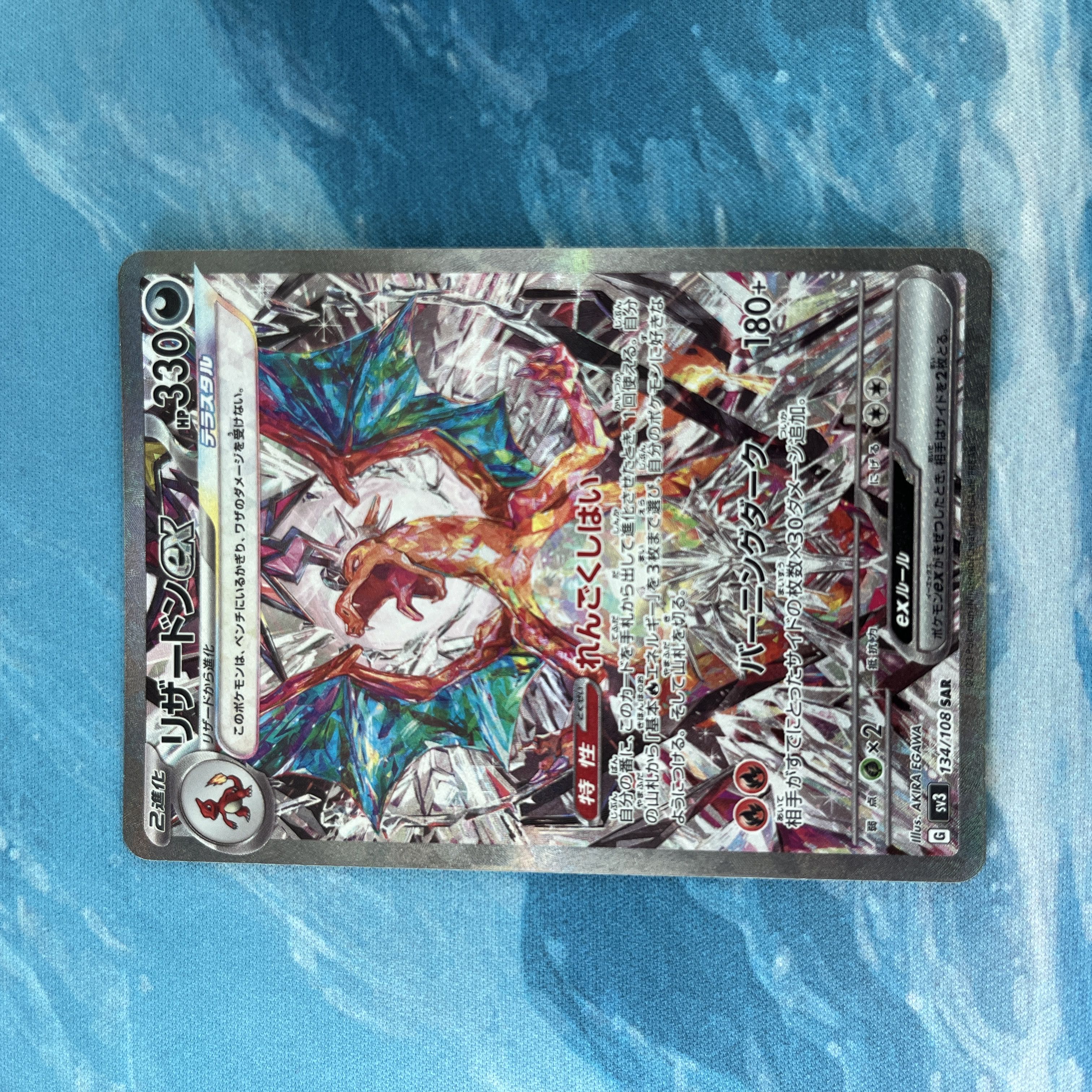 PSA9】メガリザードンX ex SAR［SV4a 349/190］ PSA10 リザードンex