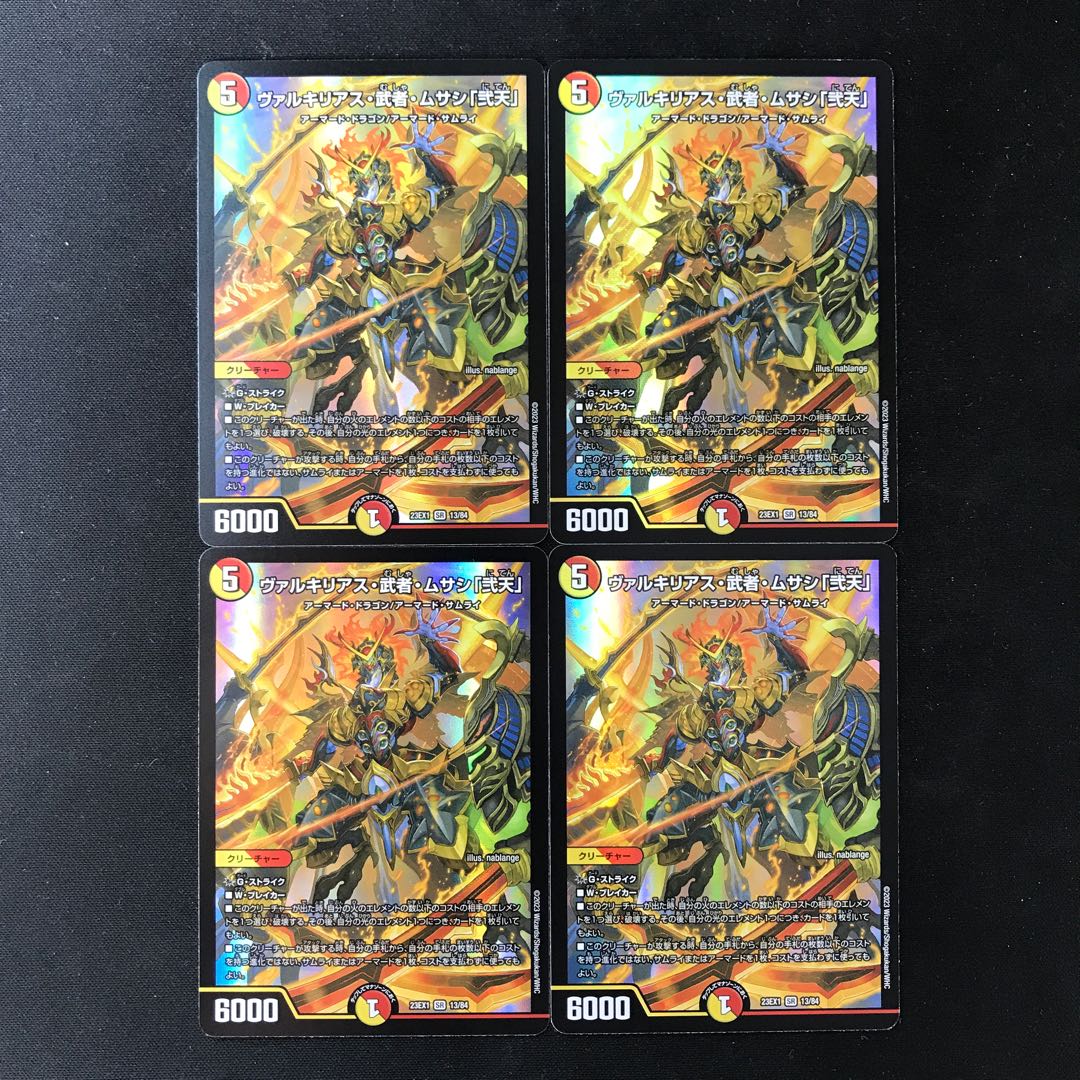 ヴァルキリアス・武者・ムサシ「弐天」 1枚の通販 BungBung