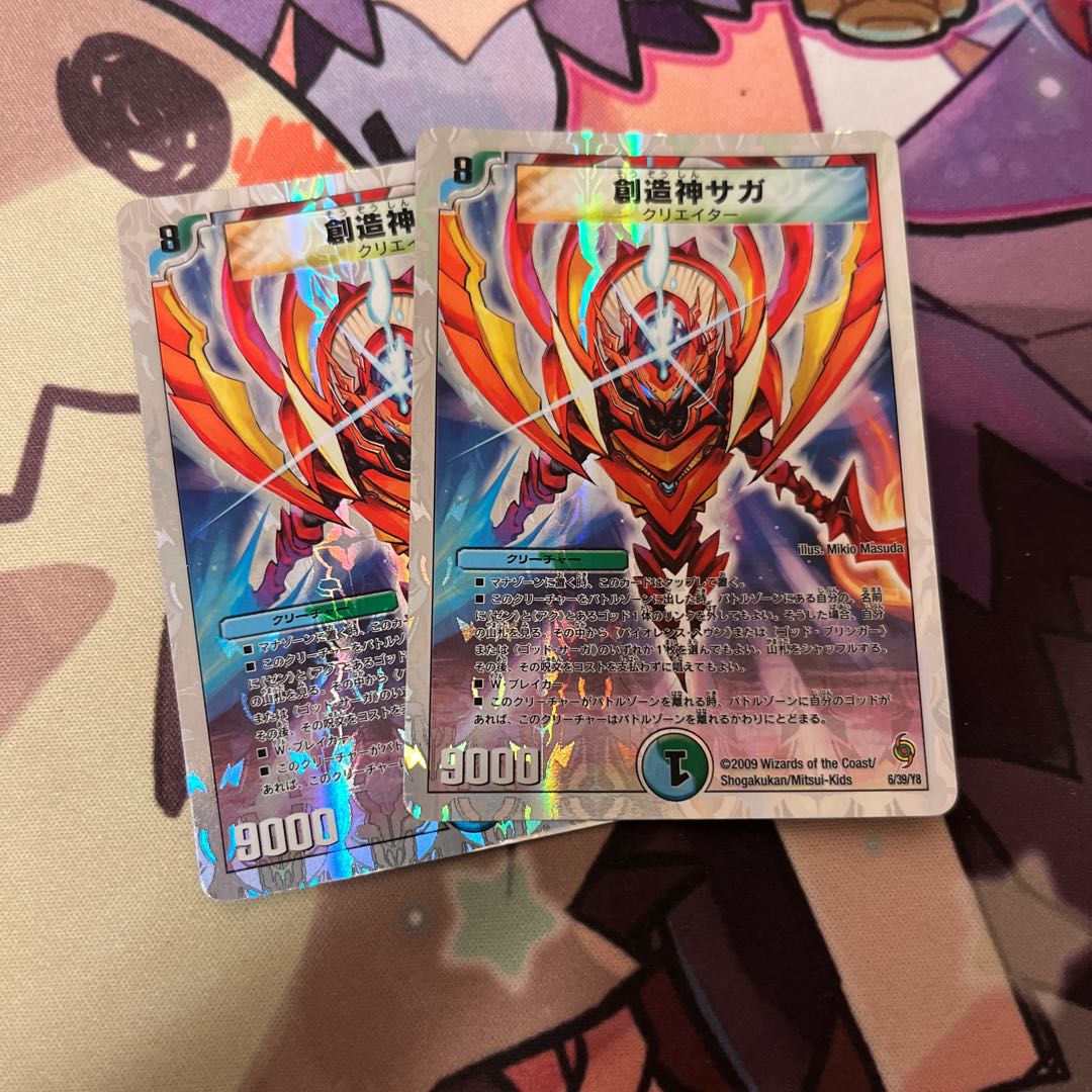 創造神サガ(スーパーデッキ仕様) 6/39/Y8 1枚の通販 どらら（678400556