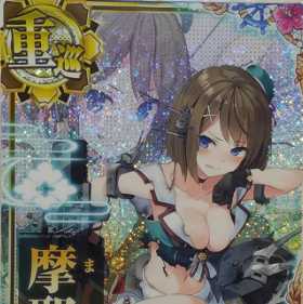 艦これアーケード 改二中破等セット 艦これアーケード 改二中破等