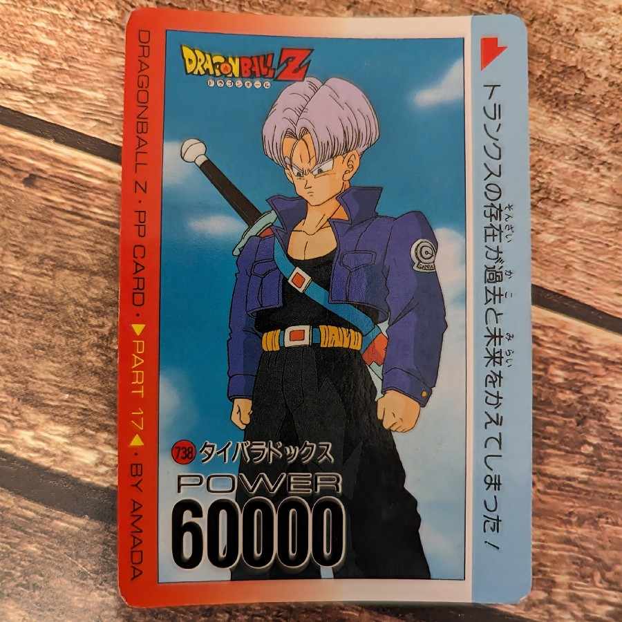 袋出し 極美品】1989 ドラゴンボール アマダ No.128 PPカードダス