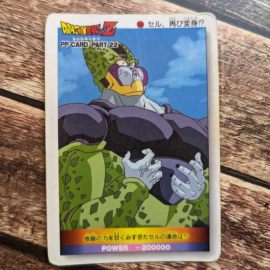 アマダ ドラゴンボールZ PPカード セル 1枚の通販 おーなべ