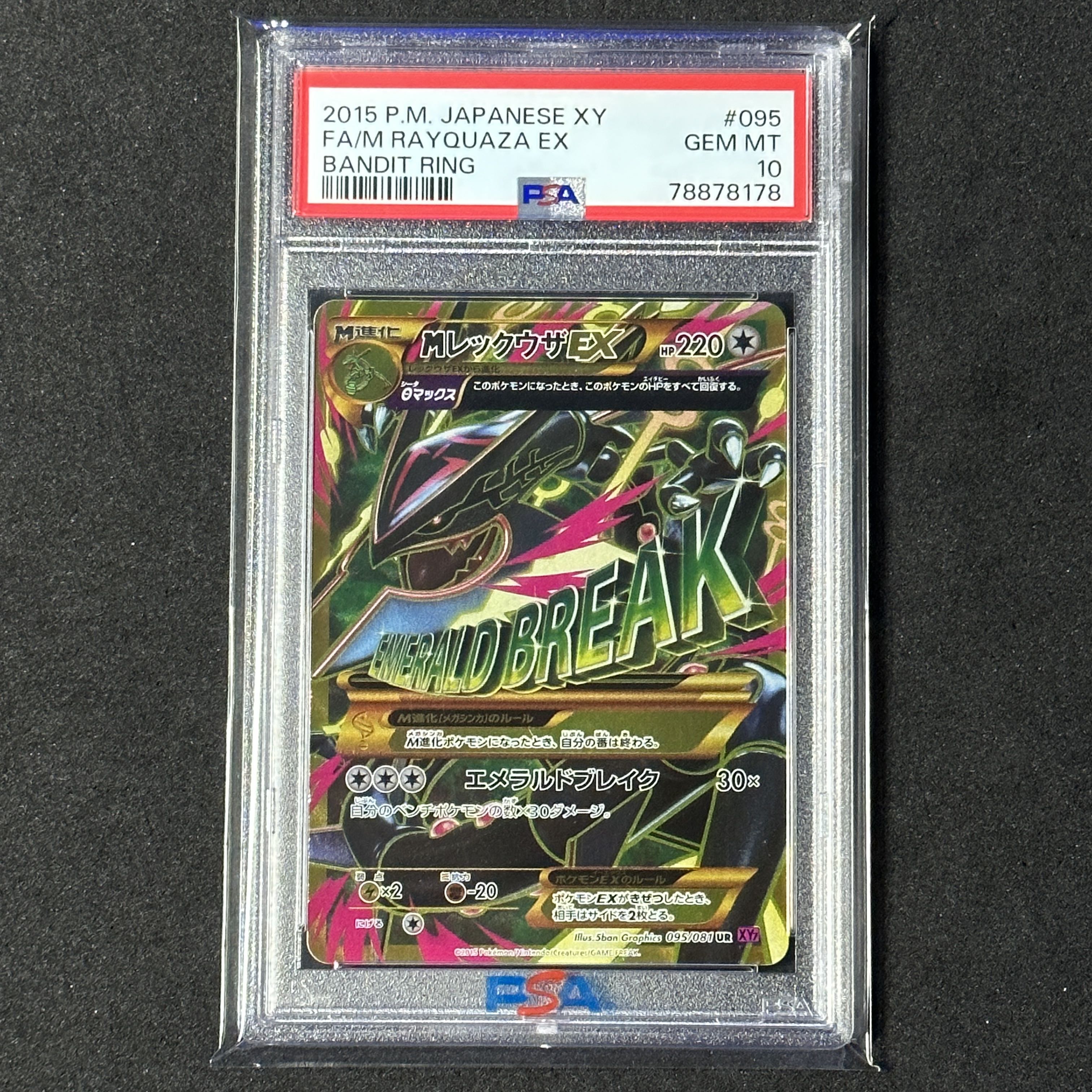 ポケモンカード MレックウザEX SR XY UR ポケモンカード MレックウザEX