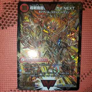 闘将銀河城 ハートバーン 超戦龍覇 ガイNEXT 初期 文字シク Amazon.co