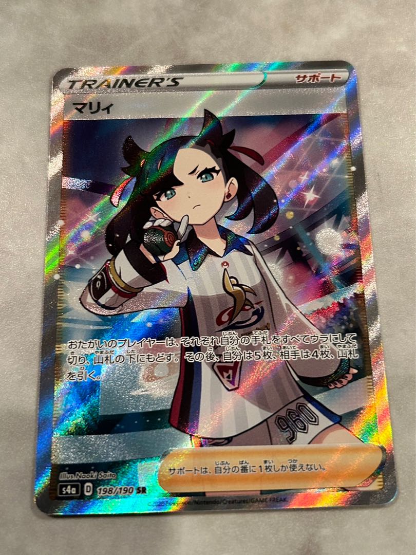 マリィ SR PSA10 購入 シャイニースターV マリィsr PSA10 シャイニー