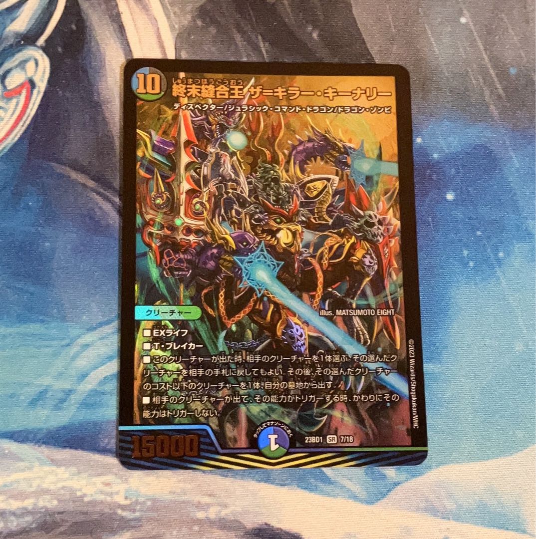 終末縫合王 ザ＝キラー・キーナリー 金トレジャー 2枚その他500枚