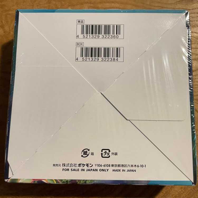 最安値! 早い者勝ち!ポケモンカードゲーム 青空ストリーム BOX