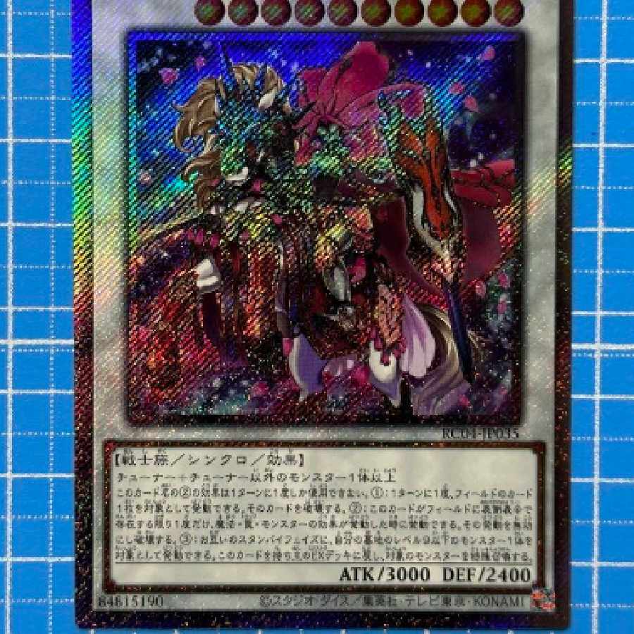 遊戯王 フルールドバロネス エクストラシークレットレア レアコレ 1枚