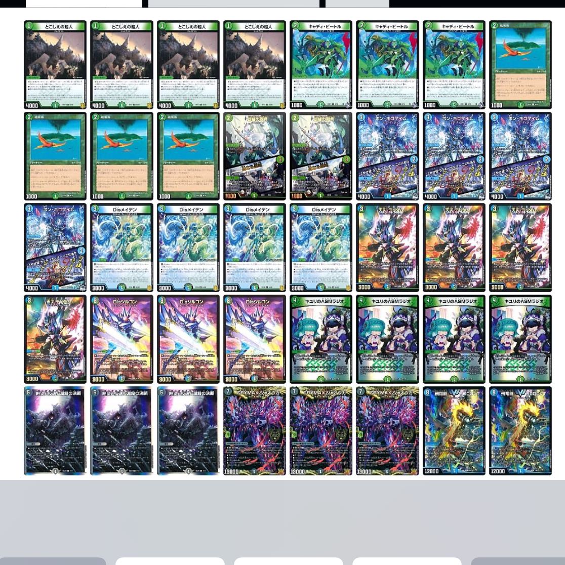 デュエマ アナカラージャオウガ デュエマ アナカラージャオウガ