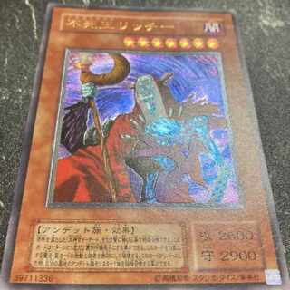 遊戯王 psa10 不死王リッチー レリーフ 不死王リッチー レリーフ psa10