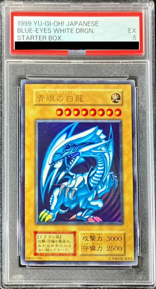 ⭐︎本日限定⭐︎【美品】 青眼の白龍 初期ブル 初期 ウルトラ
