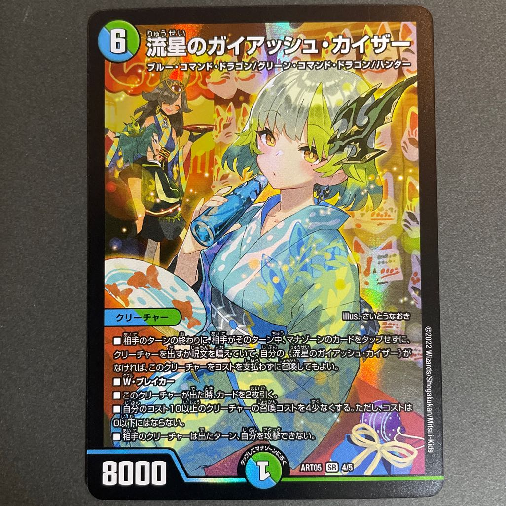 流星のガイアッシュ・カイザー 神アート 1枚の通販 Sena_ （1476286323