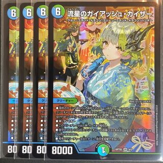 デュエマ 流星のガイアッシュカイザー 神アート 4枚 その他500枚