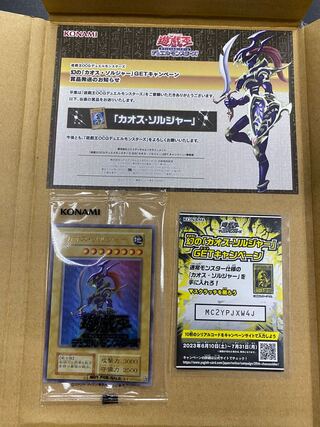 未開封】幻のカオス・ソルジャー 1枚の通販 cardcollect（879336857