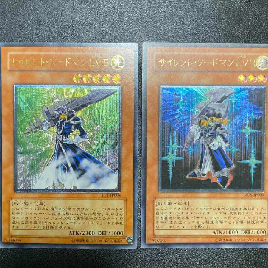 遊戯王 サイレントソードマン レリーフ 2枚セット 2枚の通販 酒井さ