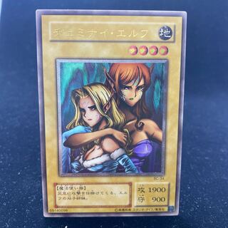 遊戯王 2期 BC-34 ヂェミナイ・エルフ レリーフ アルティメットレア