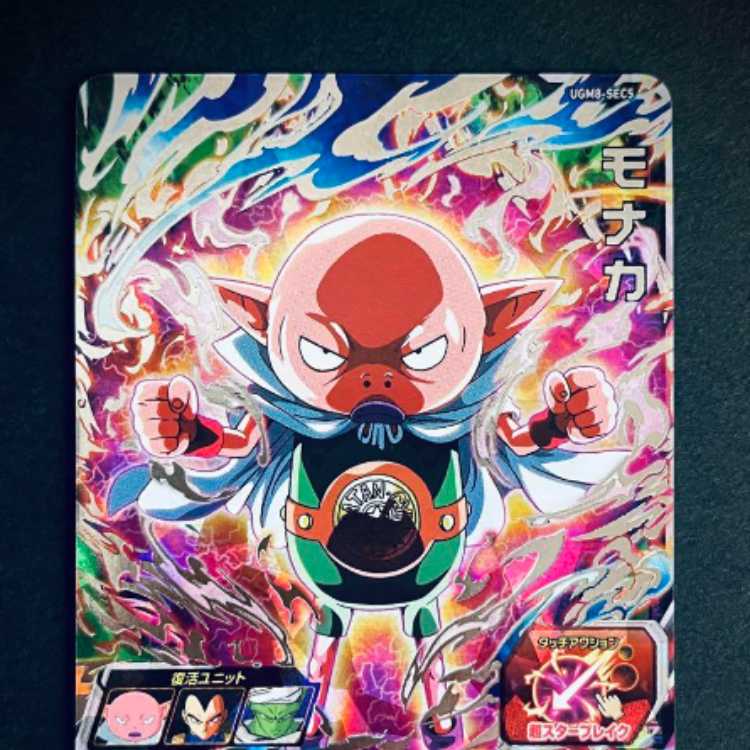 UGM8-SEC5 モナカ UGM8-SEC5 モナカ スーパードラゴンボールヒーローズ