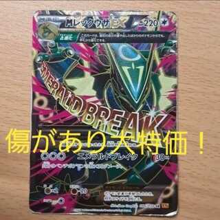 ポケモンカード MレックウザEX SR xy6 エメラルドブレイク 1枚の通販