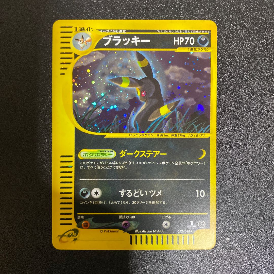 ポケモンカードe ブラッキー ブラッキー(カードe/1ED)【-】{068/092}