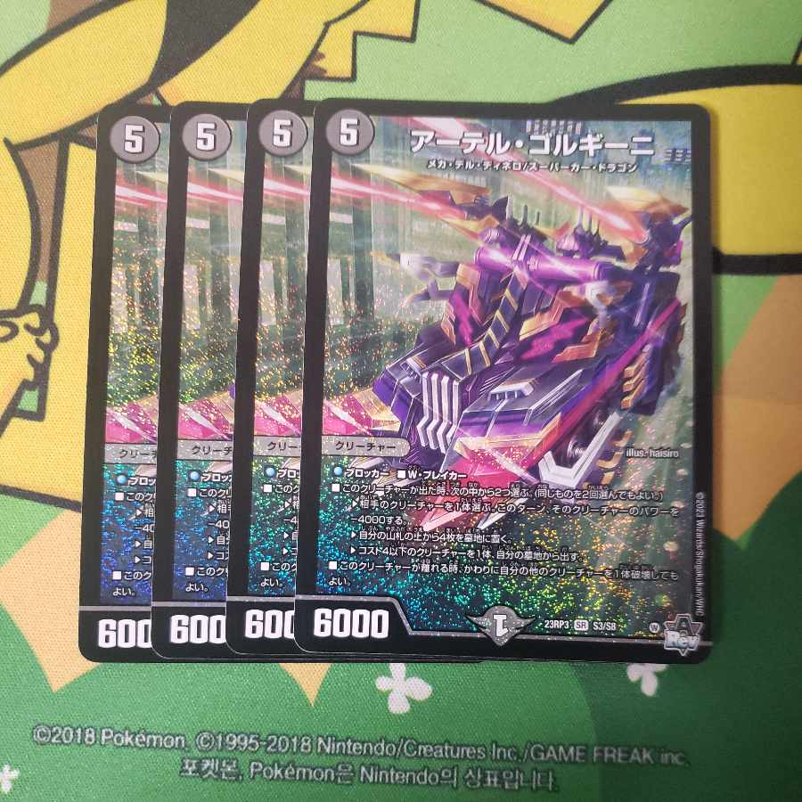 翌日発送 メルカリ便】アーテルゴルギーニ 4枚 翌日発送】 アーテル