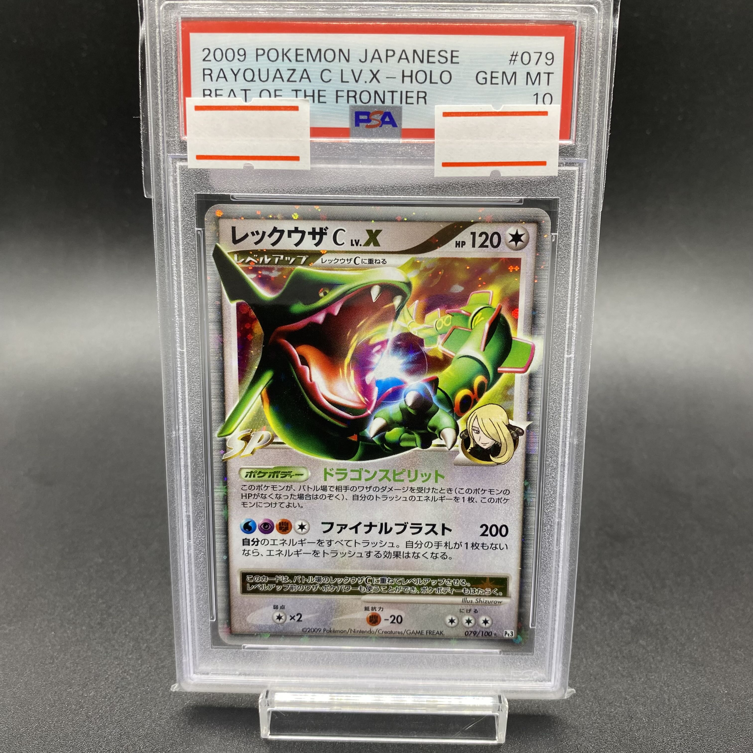 フロンティアの鼓動未開封パックPSA