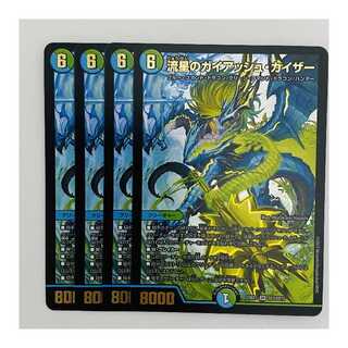 お*茶様 ガイアッシュカイザー キャラ 4枚 お*茶様 ガイアッシュ