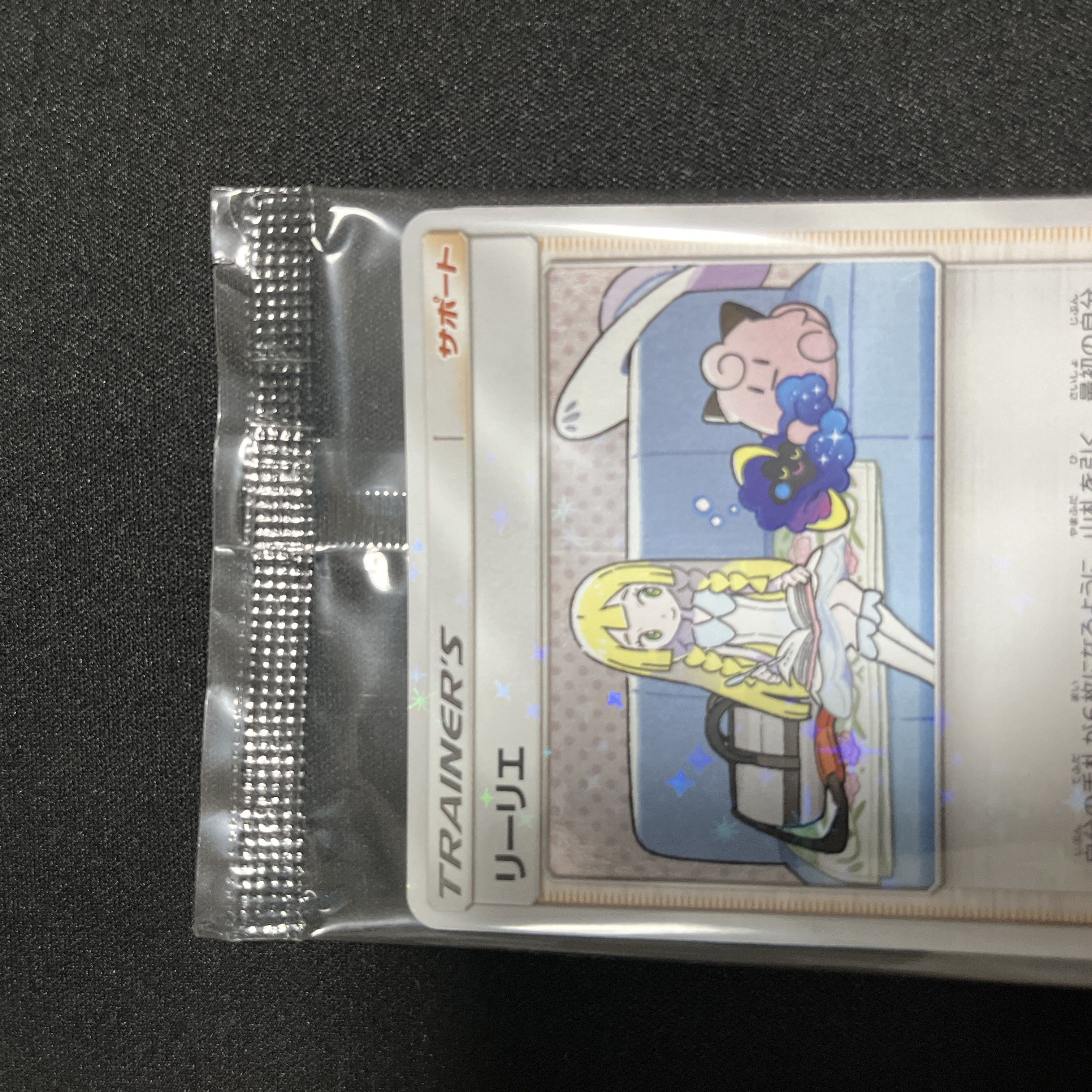 リーリエ PROMO SM-Pプロモカード 080/SM-P 状態A-〕リーリエ(未開封