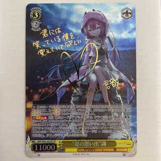 破滅の魔女 サーシャ SP PSA10 ヴァイスシュバルツ 破滅の魔女