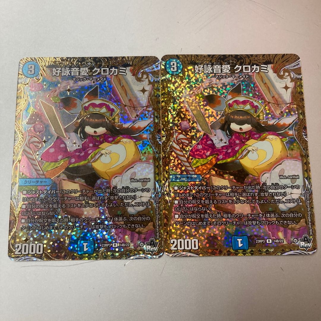 好詠音愛 クロカミ B 4枚セット 好詠音愛 クロカミ B 4