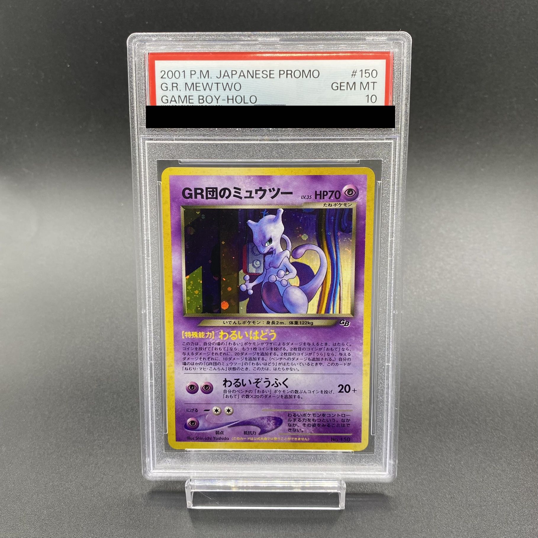 CGC10】ポケモンカード R団のミュウツー 旧裏(≧ PSA10) PSA10 GR団の