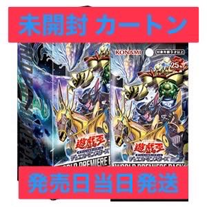 新品 遊戯王 デュエルモンスターズ WORLD PREMIERE PACK 2023 未開封