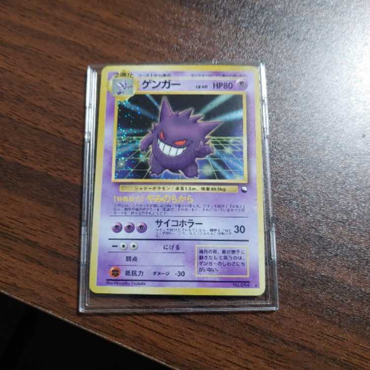 ゲンガー_ポケモンカード旧裏・美品 ゲンガー_ポケモンカード旧裏・美品