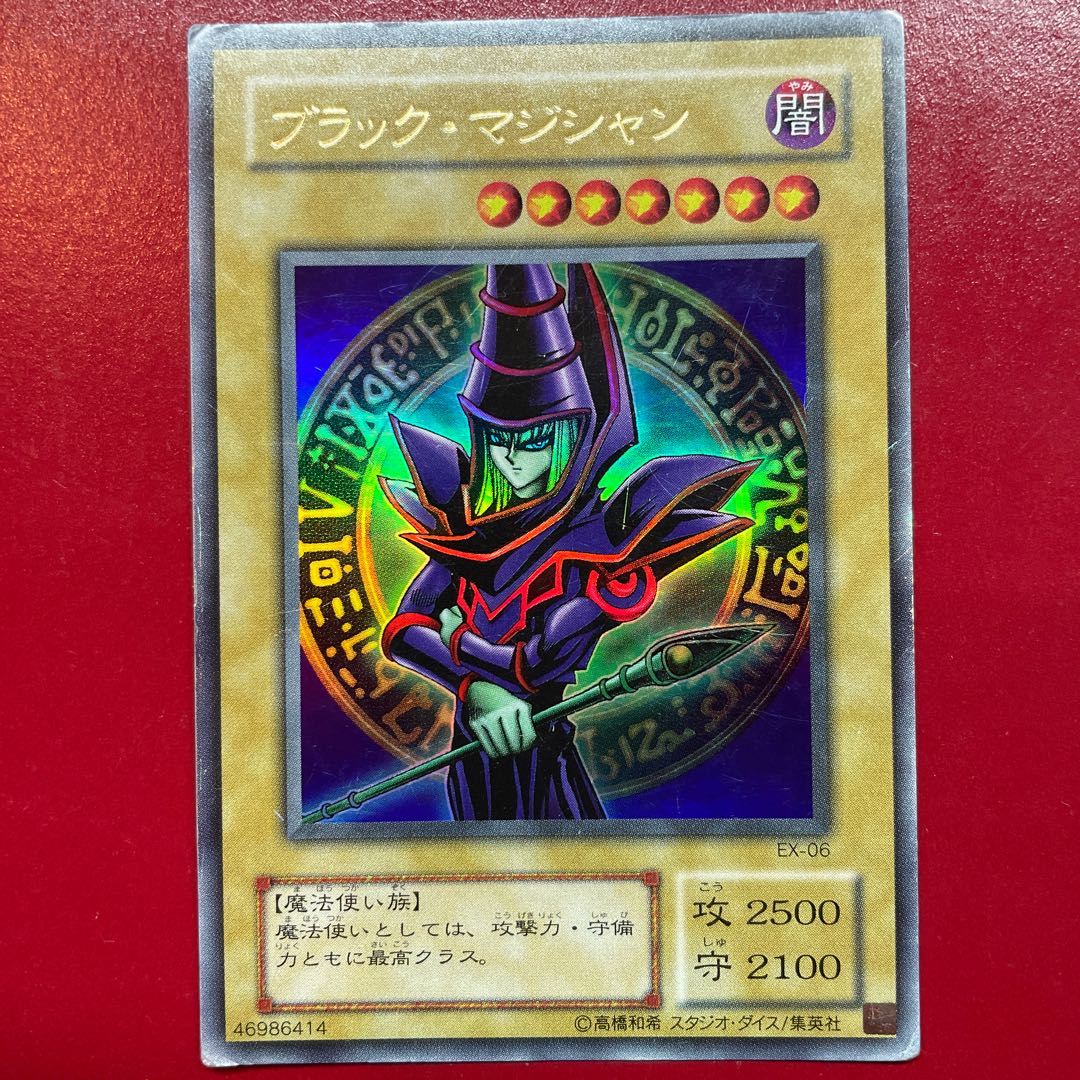 遊戯王 ブラック・マジシャン 【EX-06】ウルトラ 1枚の通販 KKまや