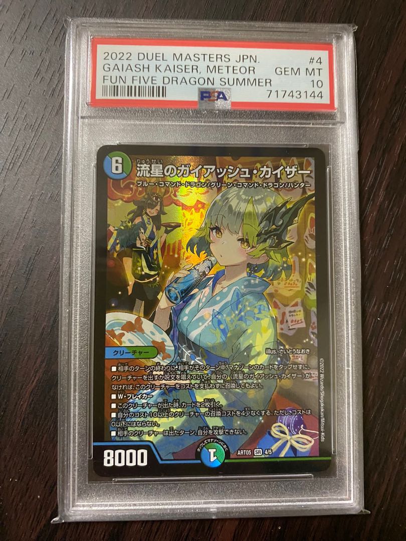 ガイアッシュカイザー ガイアッシュ カイザー 神アート シク