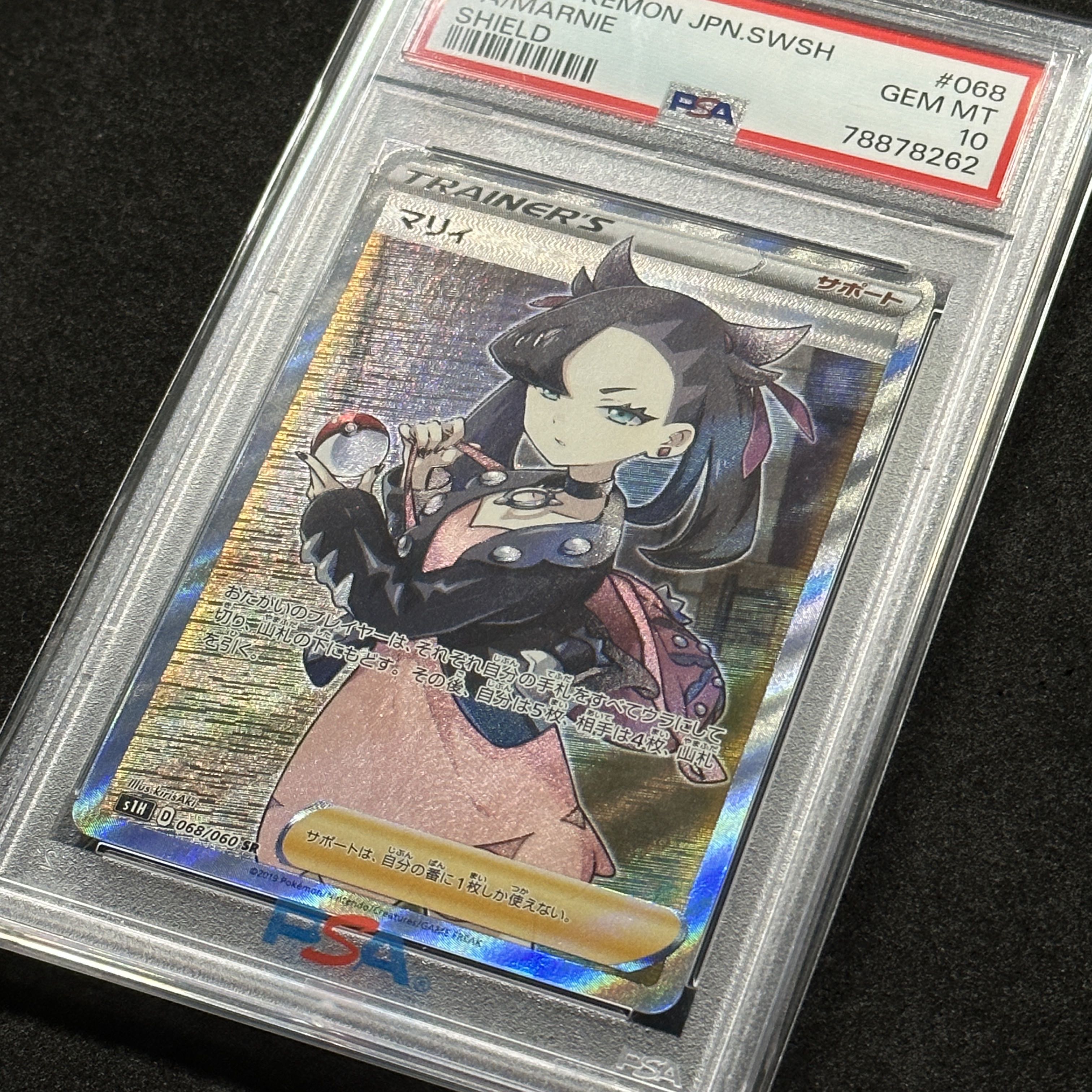 シールドマリィ PSA 10 ホロカード シールドマリィ PSA10 PSA10