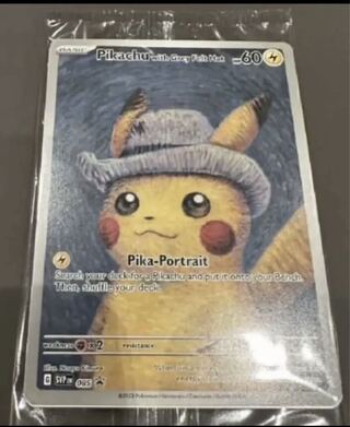 ゴッホピカチュウ 未開封 ポケモンカード ゴッホピカチュウ 未開封