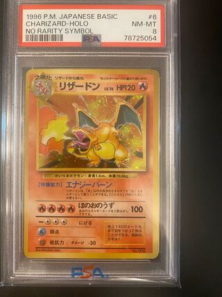ビードル psa10 旧裏 初版 マークなし PSA10】ビードル 初版 マーク