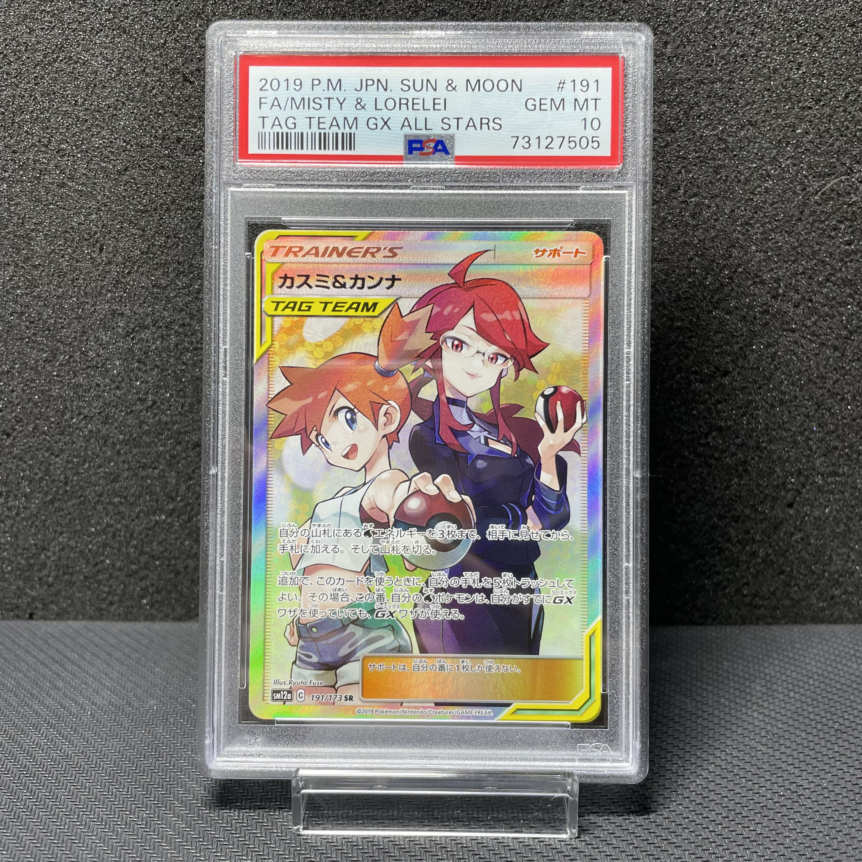 カスミ&カンナ SR タッグオールスターズ PSA10