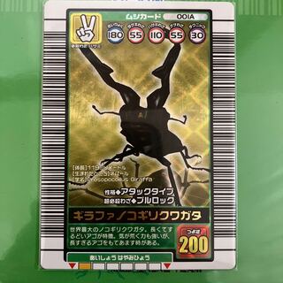 ムシキング ギラファノコギリクワガタ 英語版 良品 ムシキング